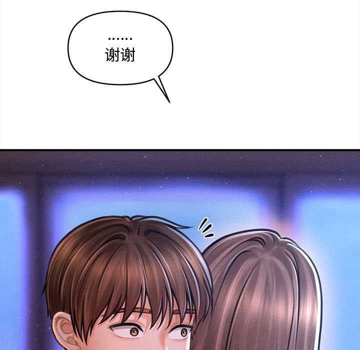 《會長家的小兒子》漫画 第36話