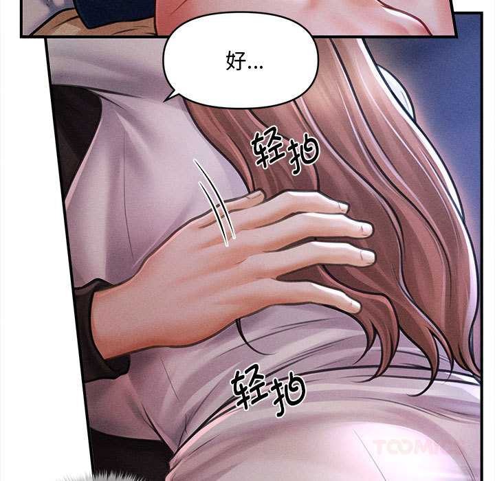 《會長家的小兒子》漫画 第36話