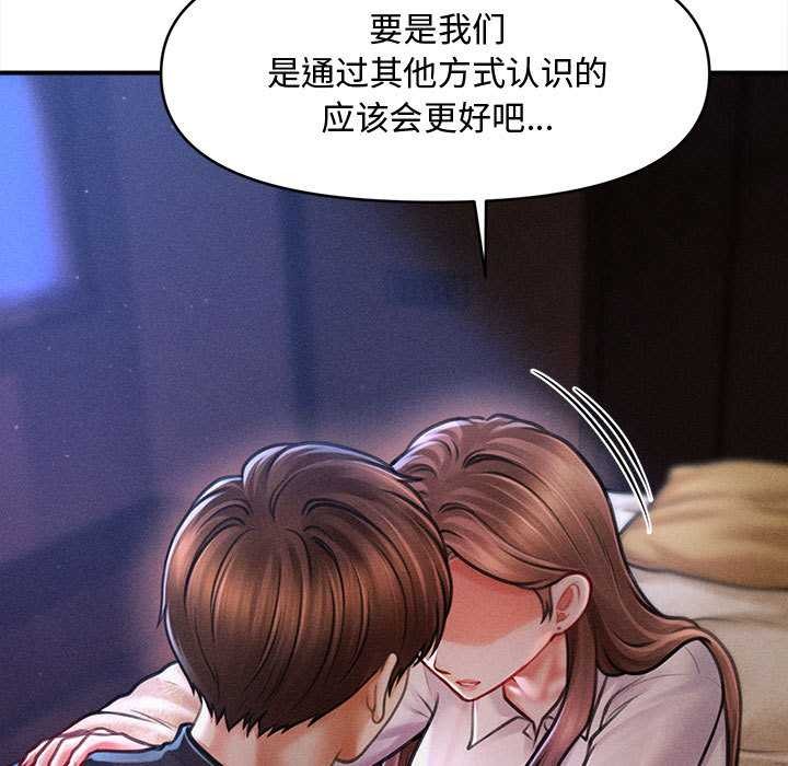 《會長家的小兒子》漫画 第36話