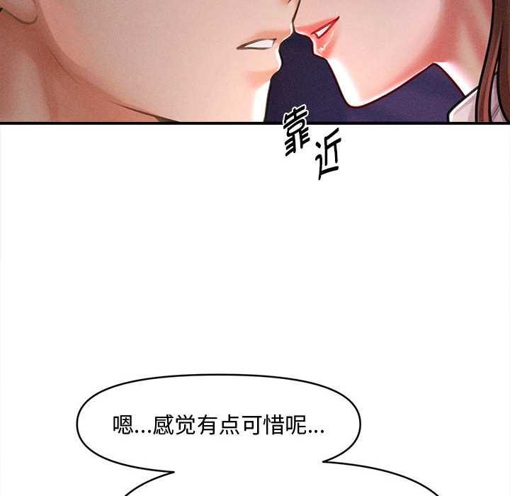 《會長家的小兒子》漫画 第36話