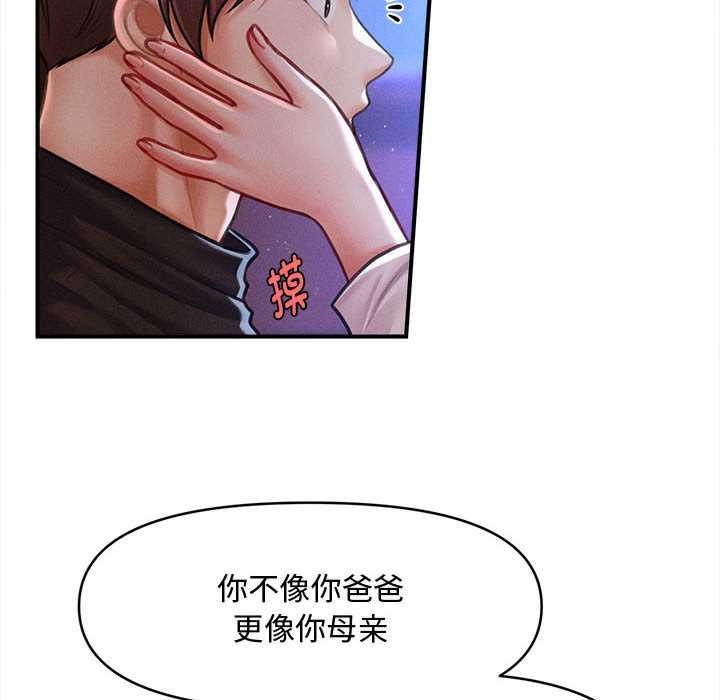 《會長家的小兒子》漫画 第36話