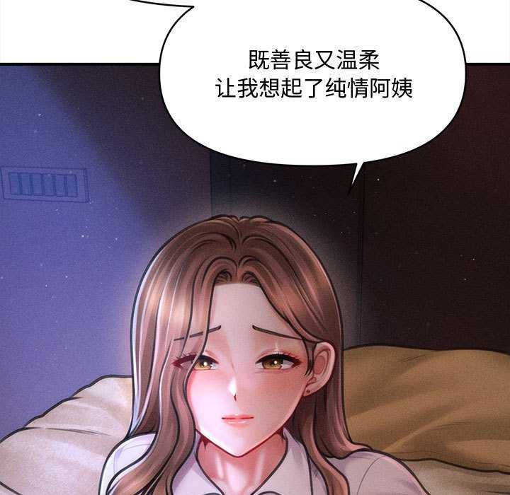 《會長家的小兒子》漫画 第36話