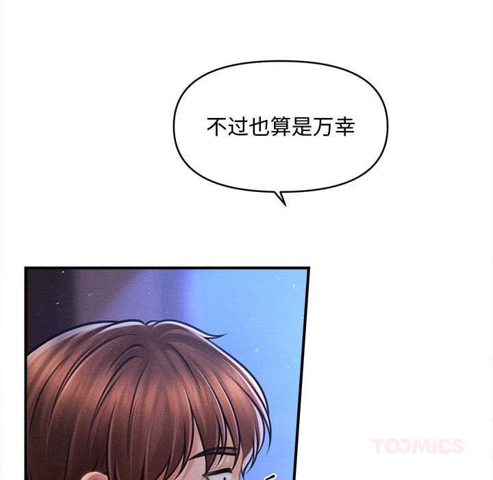 《會長家的小兒子》漫画 第36話