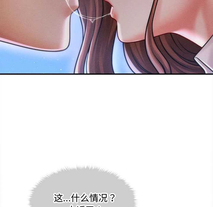 《會長家的小兒子》漫画 第36話