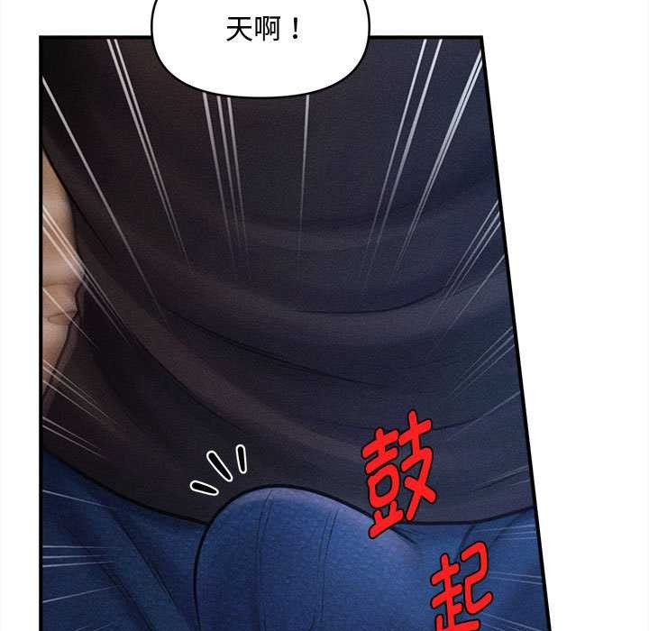 《會長家的小兒子》漫画 第36話