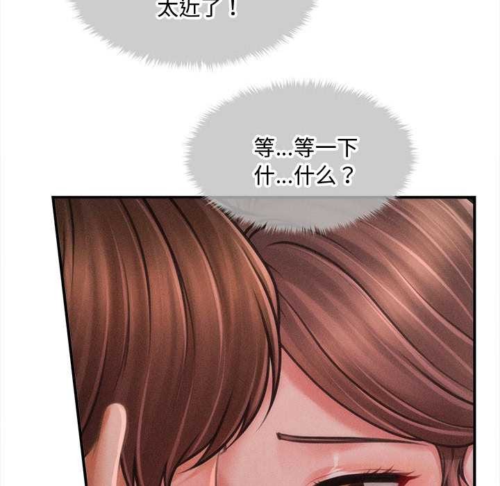 《會長家的小兒子》漫画 第36話