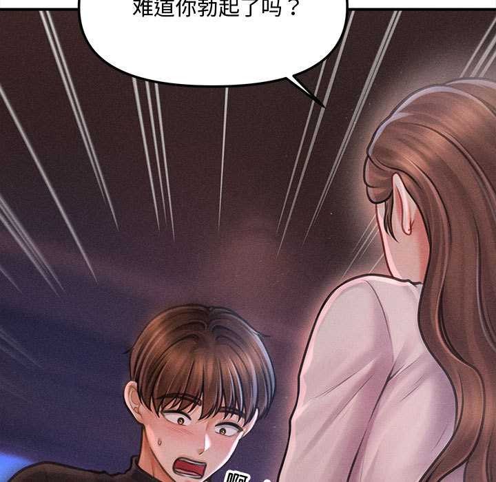 《會長家的小兒子》漫画 第36話