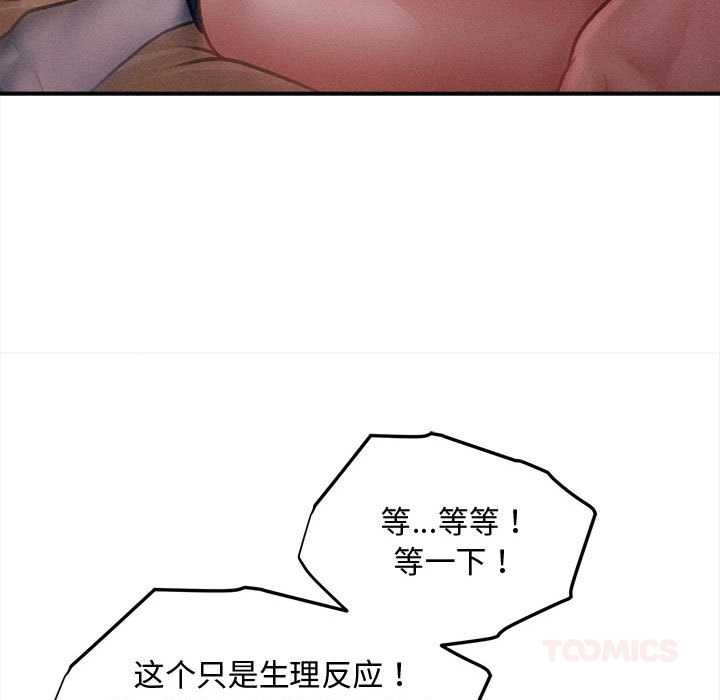 《會長家的小兒子》漫画 第36話