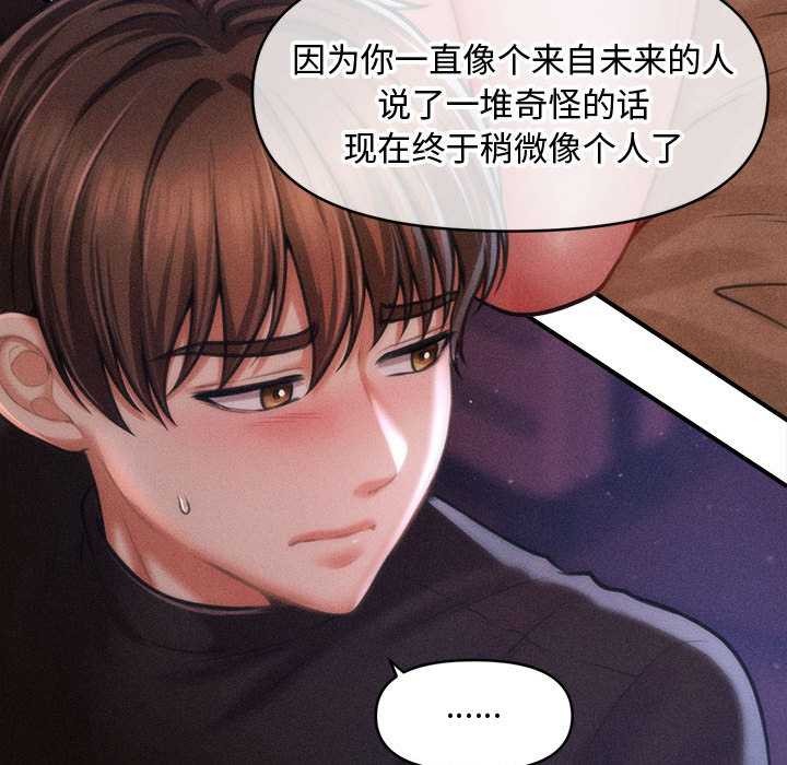 《會長家的小兒子》漫画 第36話