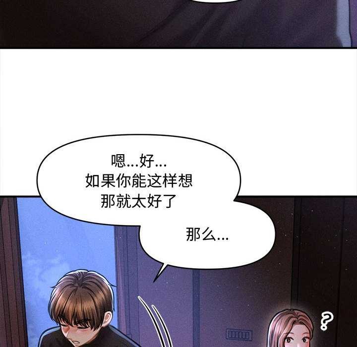 《會長家的小兒子》漫画 第36話