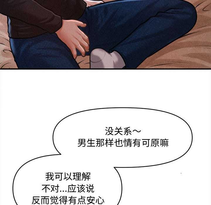 《會長家的小兒子》漫画 第36話