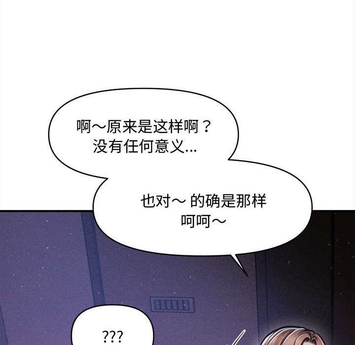 《會長家的小兒子》漫画 第36話