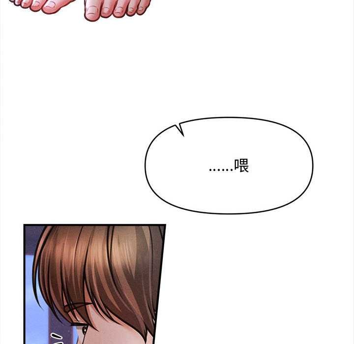 《會長家的小兒子》漫画 第36話