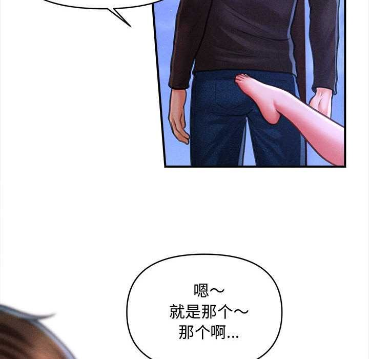 《會長家的小兒子》漫画 第36話