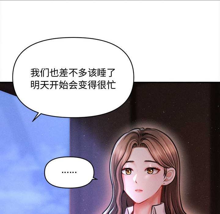 《會長家的小兒子》漫画 第36話