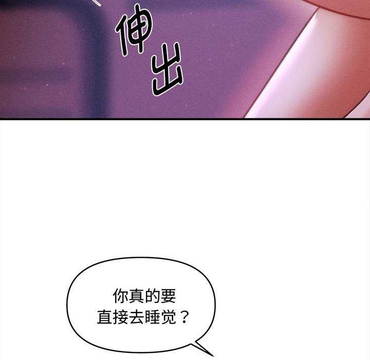 《會長家的小兒子》漫画 第36話