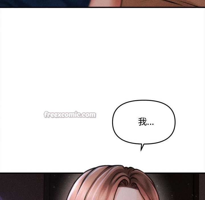 《會長家的小兒子》漫画 第36話