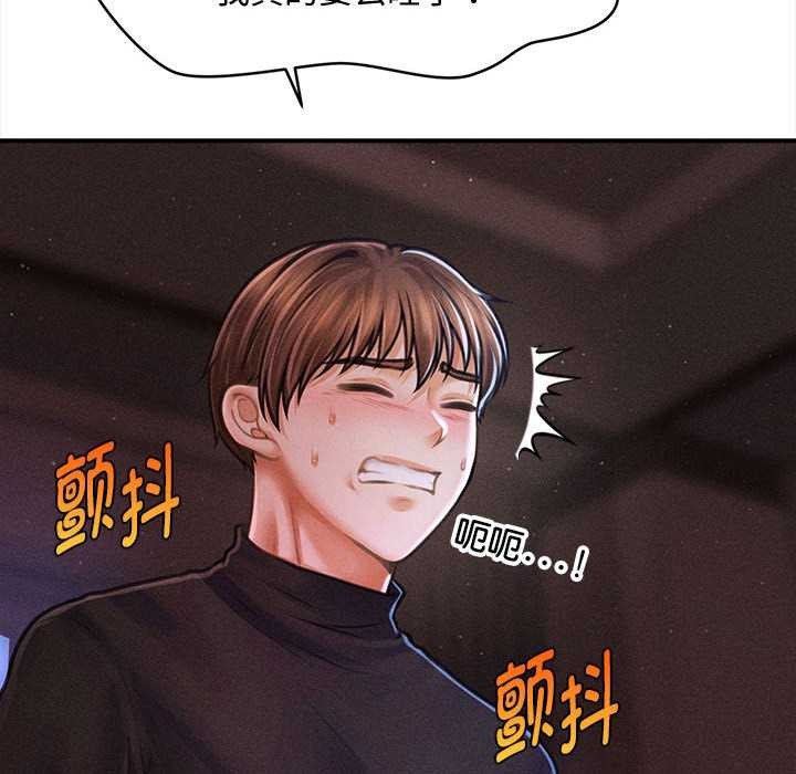 《會長家的小兒子》漫画 第36話