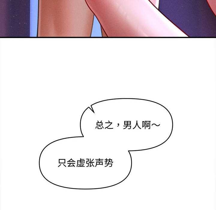 《會長家的小兒子》漫画 第36話