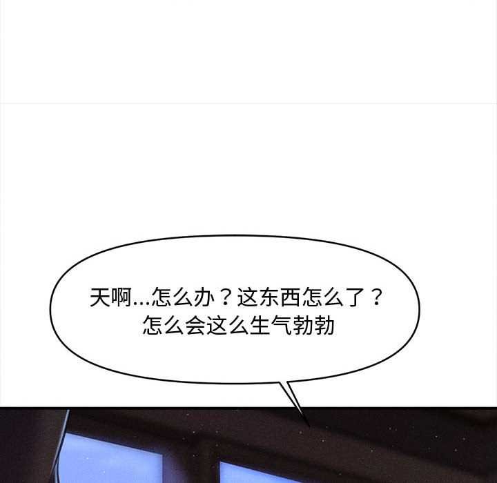 《會長家的小兒子》漫画 第36話