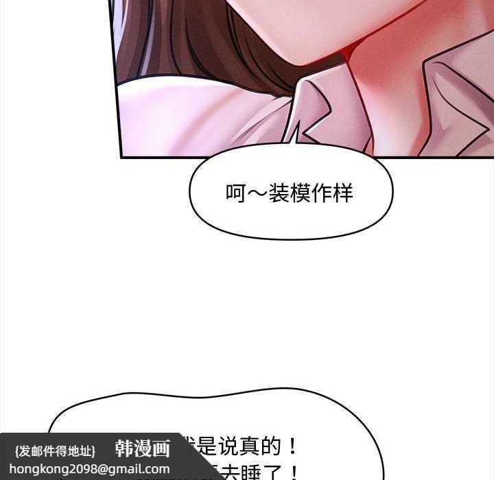 《會長家的小兒子》漫画 第36話