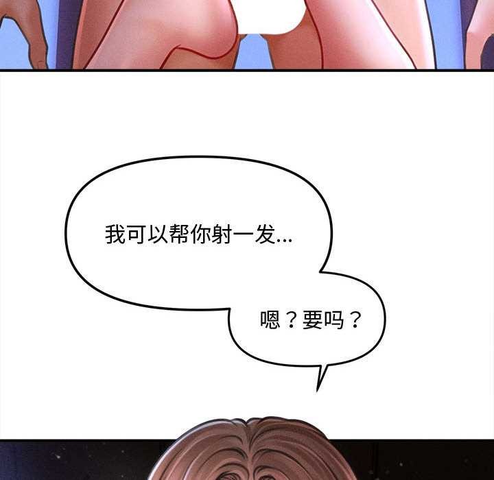 《會長家的小兒子》漫画 第36話