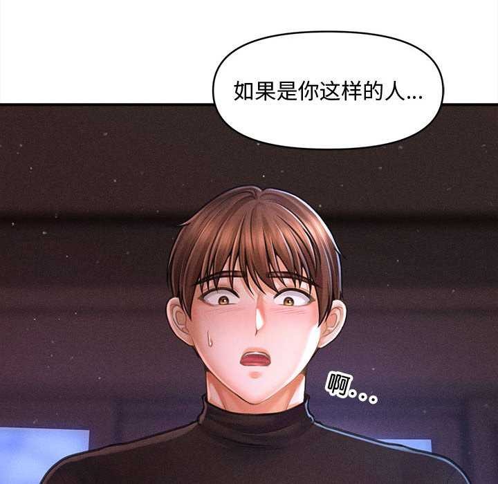 《會長家的小兒子》漫画 第36話