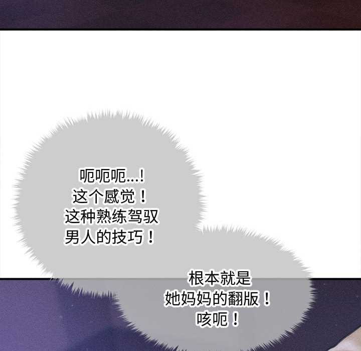 《會長家的小兒子》漫画 第36話