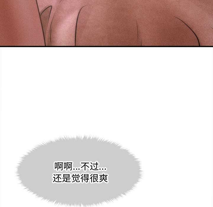 《會長家的小兒子》漫画 第36話