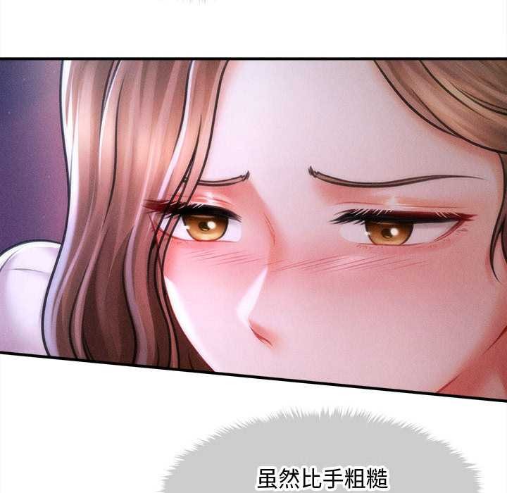 《會長家的小兒子》漫画 第36話