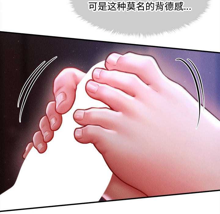 《會長家的小兒子》漫画 第36話