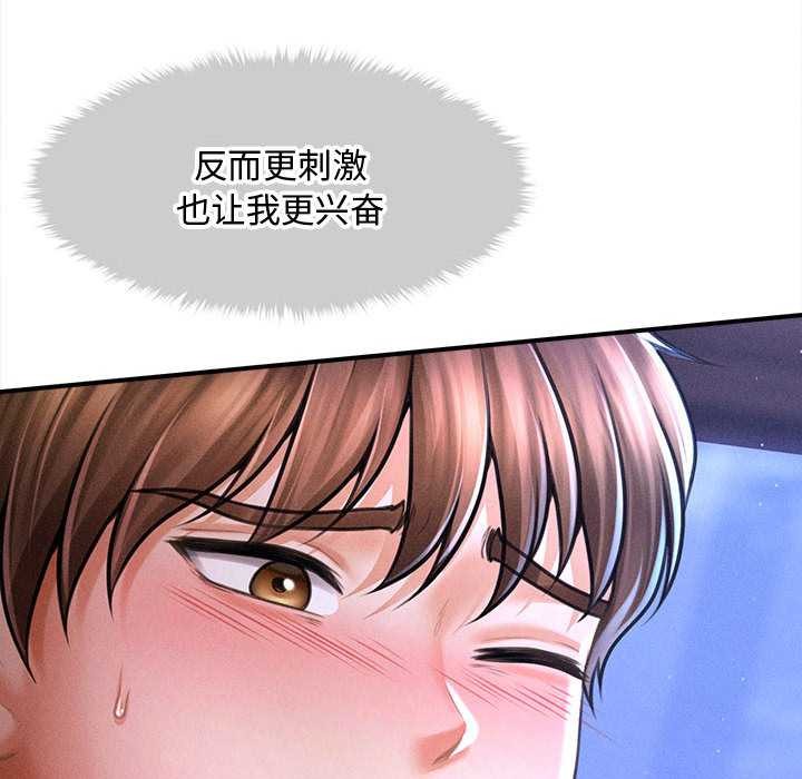 《會長家的小兒子》漫画 第36話