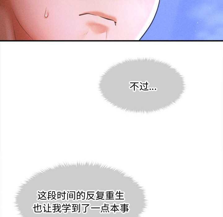 《會長家的小兒子》漫画 第36話