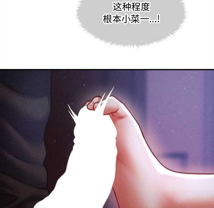 《會長家的小兒子》漫画 第36話