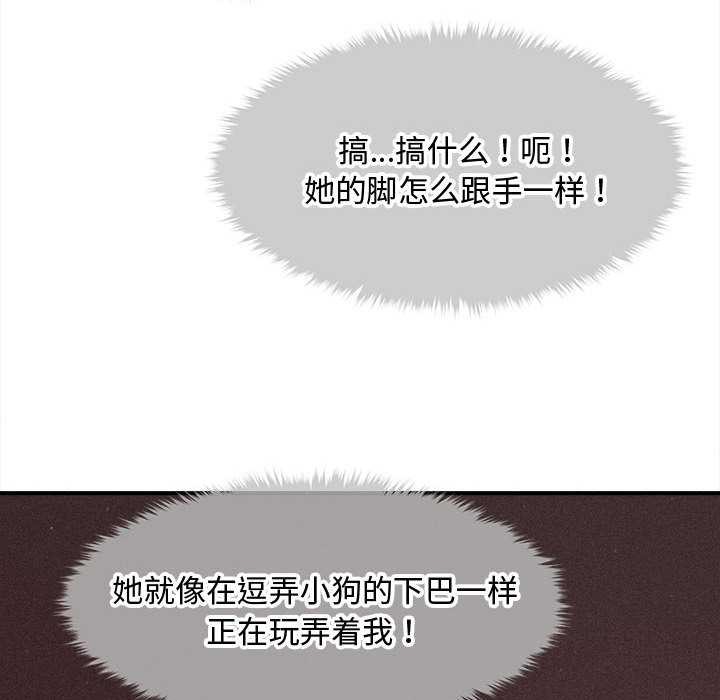 《會長家的小兒子》漫画 第36話