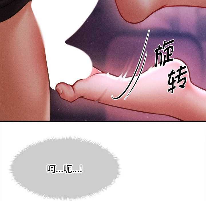 《會長家的小兒子》漫画 第36話