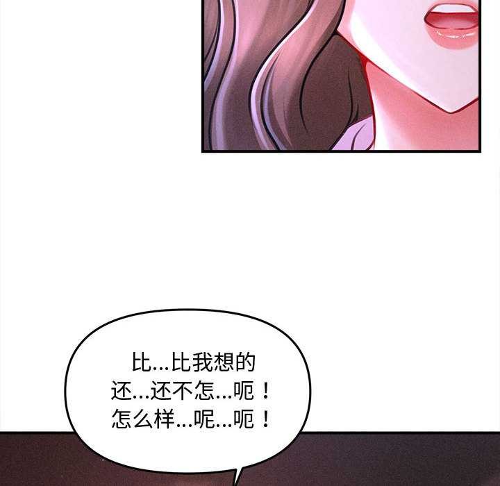 《會長家的小兒子》漫画 第36話