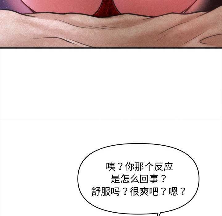 《會長家的小兒子》漫画 第36話