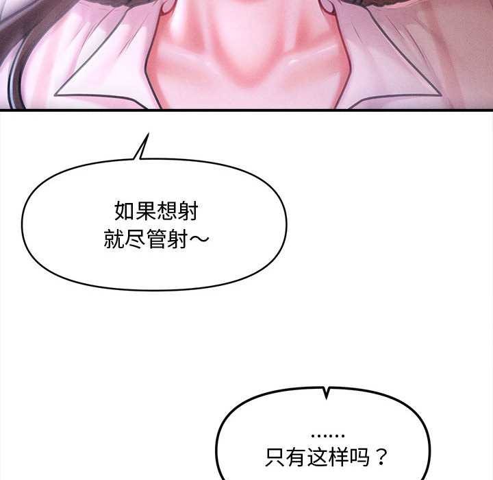 《會長家的小兒子》漫画 第36話