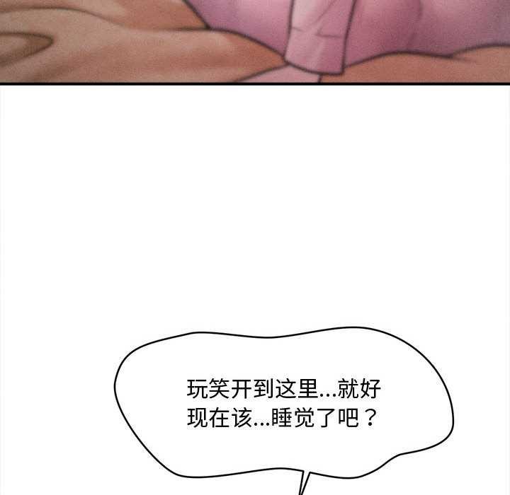 《會長家的小兒子》漫画 第36話