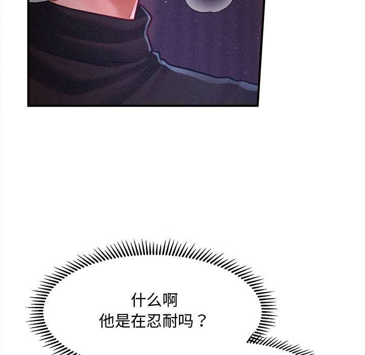 《會長家的小兒子》漫画 第36話