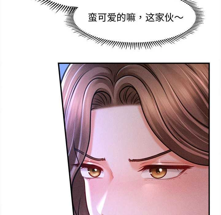 《會長家的小兒子》漫画 第36話