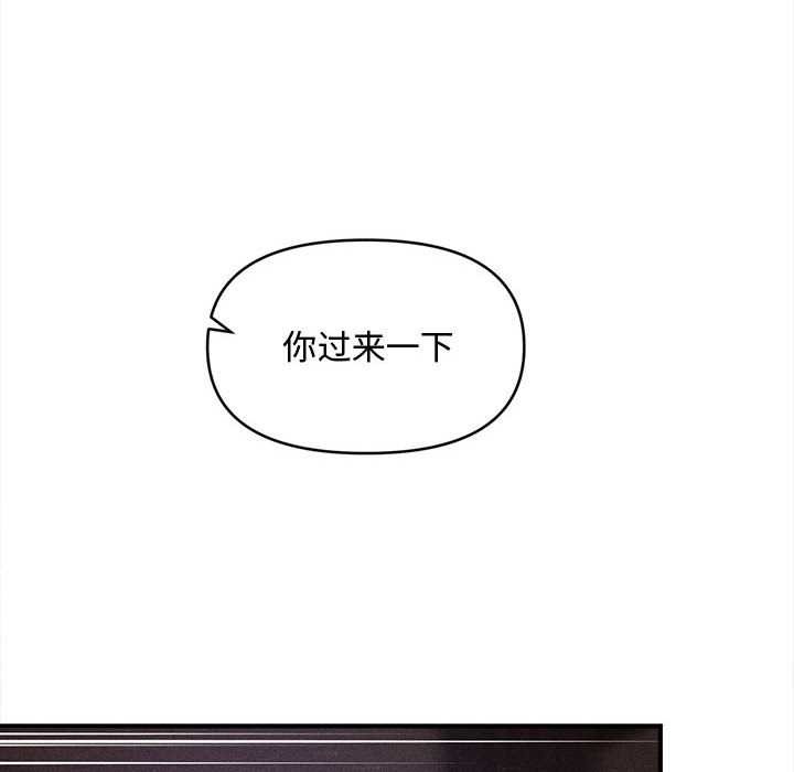 《會長家的小兒子》漫画 第36話