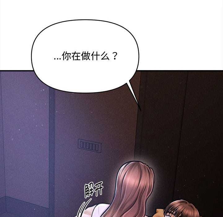 《會長家的小兒子》漫画 第36話