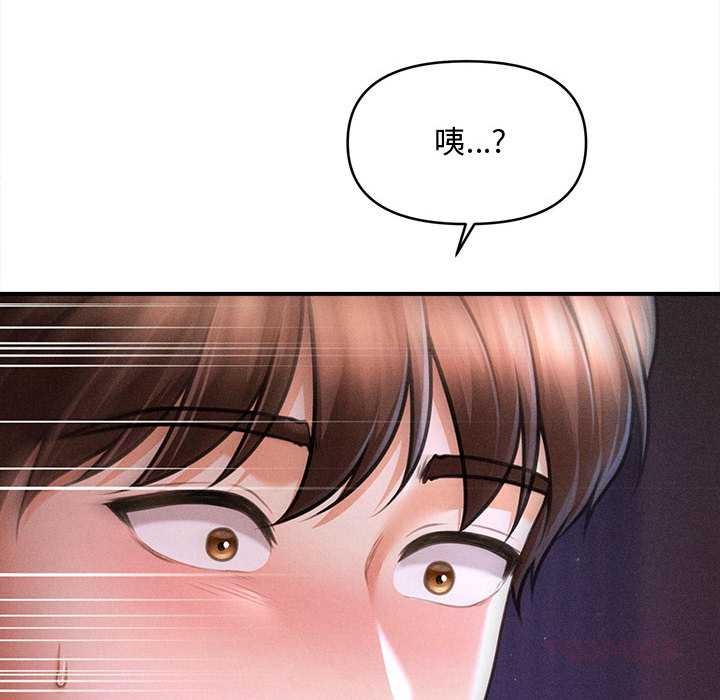 《會長家的小兒子》漫画 第36話