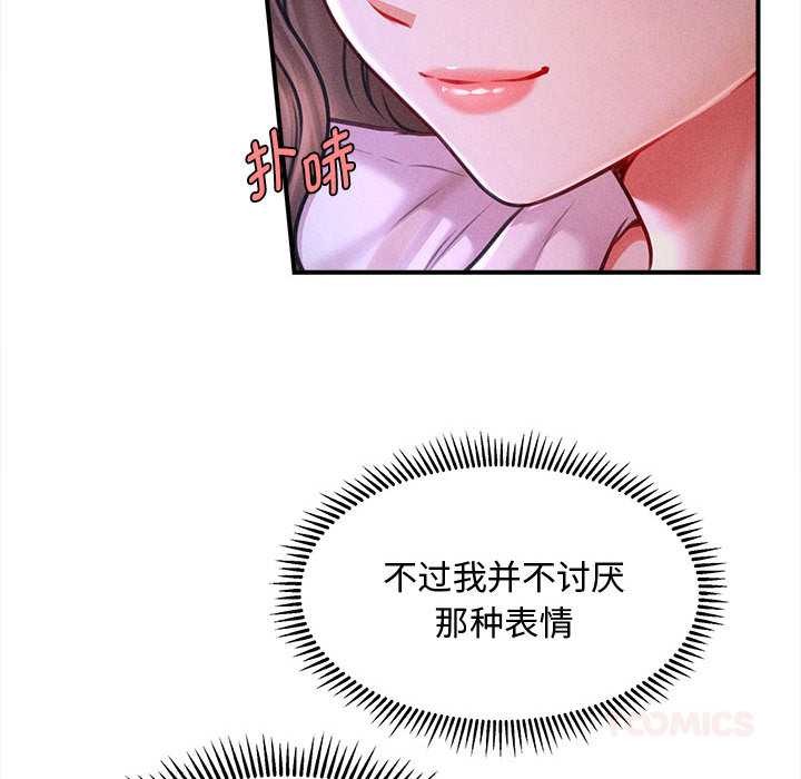 《會長家的小兒子》漫画 第36話