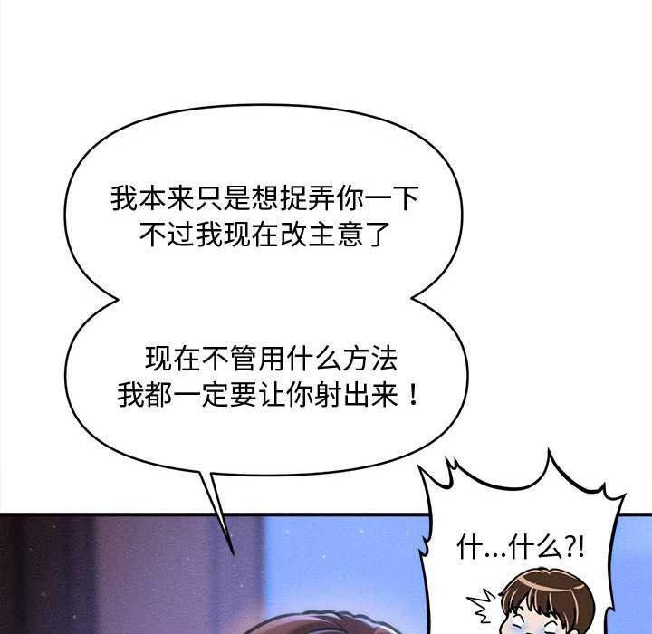 《會長家的小兒子》漫画 第36話