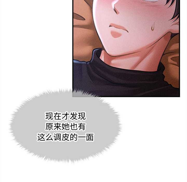 《會長家的小兒子》漫画 第36話