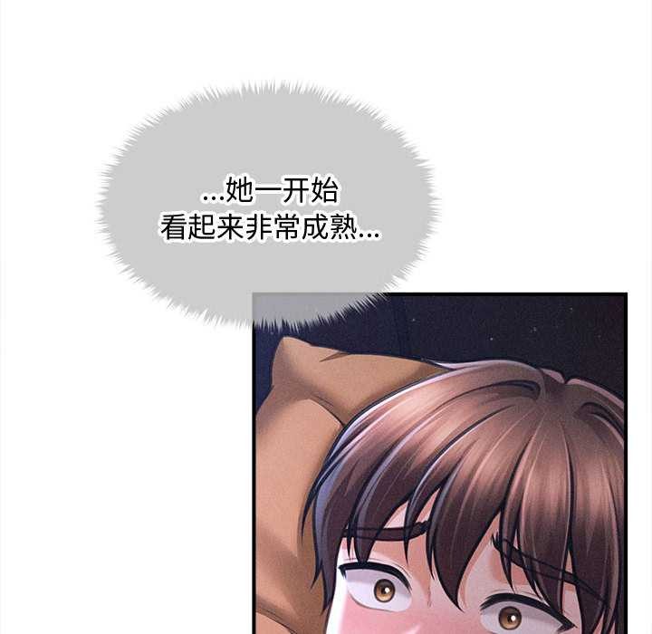 《會長家的小兒子》漫画 第36話