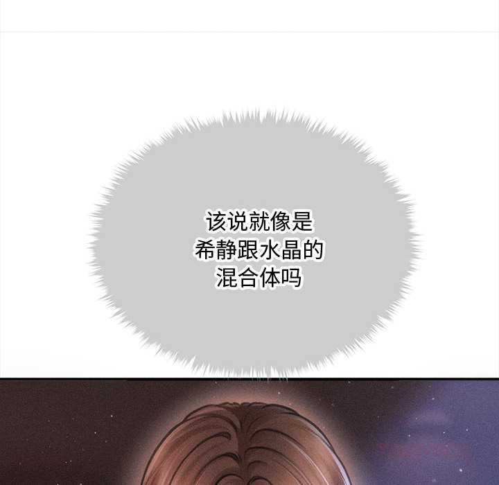 《會長家的小兒子》漫画 第36話